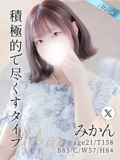 みかん