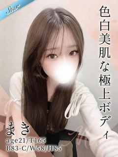 まき