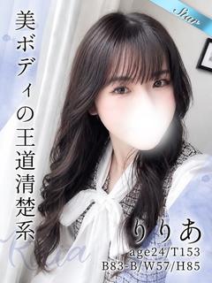 りりあ