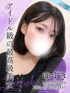ゆずき