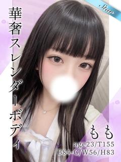 もも