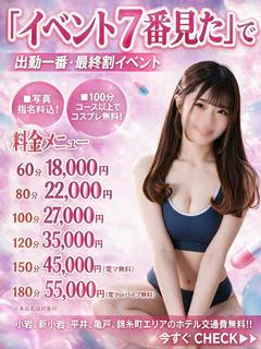 イベント7番