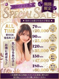 イベント3番