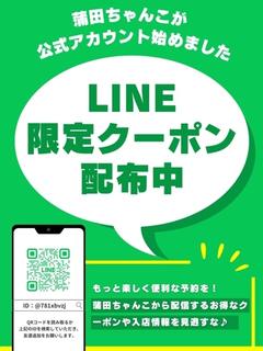 LINE予約始めました