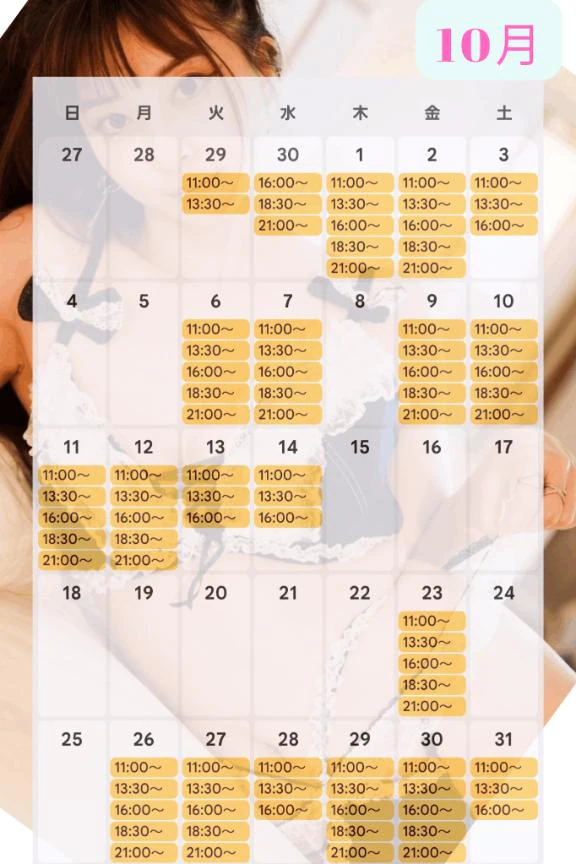🌳10月シフト追加🌳