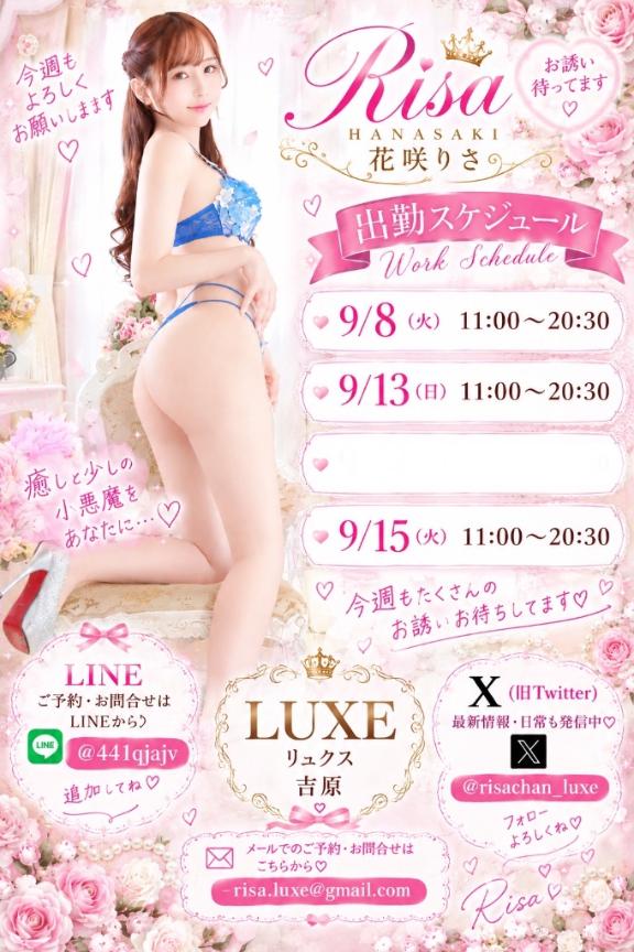 花咲 りさ の 貯めすぎないで🍼