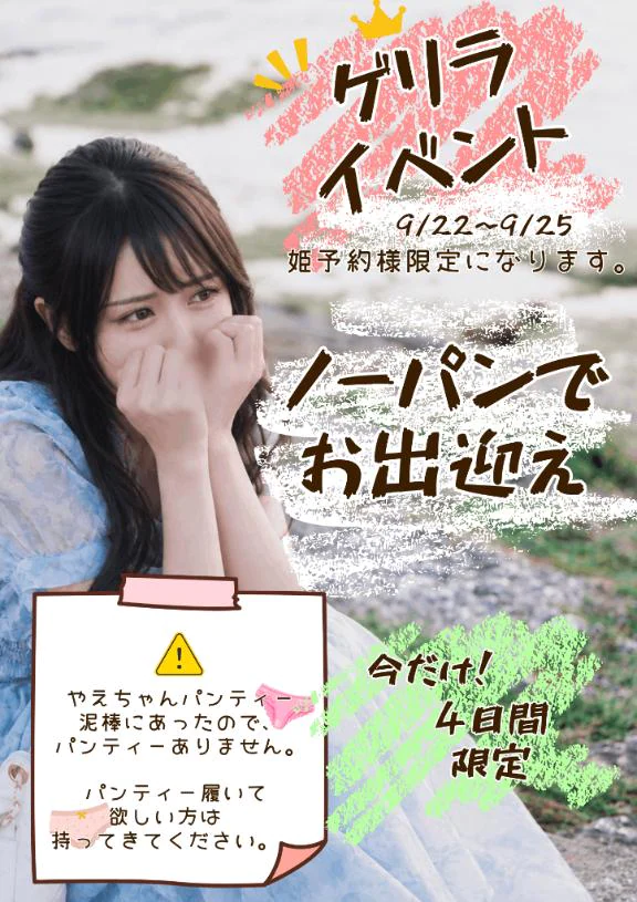 【4日間限定】明日までちょっぴり無防備です…♡