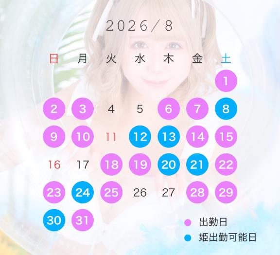 うた の ‎🤍8月のシフト‎🤍