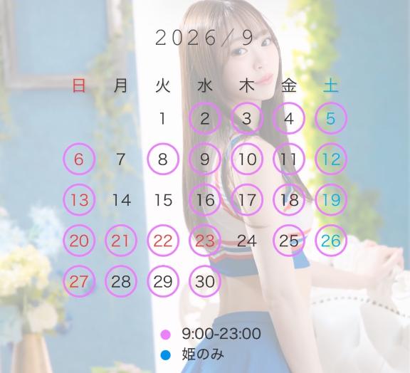 ゆず の 9月の予定🌕🐇🌾