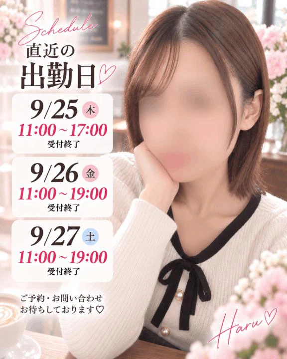 9月最後に…💗