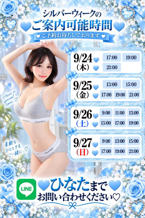 💗週末まで💗