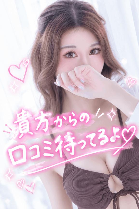 れい の れいに会ってくれたお兄様へ💖