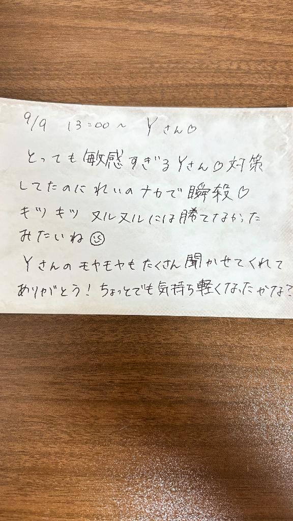 れい の 9/9 お礼💌