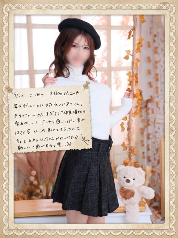 9/22 お礼💌
