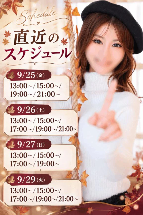 9月ももう少しっ❣️