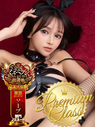 ムーランルージュのあやの