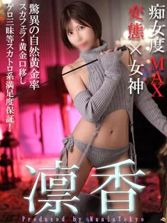 凛香-Rinka-