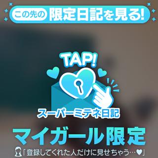 ともみ の 💖大感謝💖