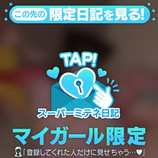 ともみ の いっぱい