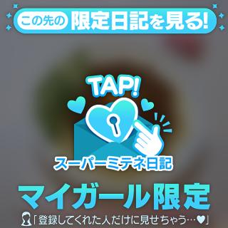 ともみ の うまし🫪💓