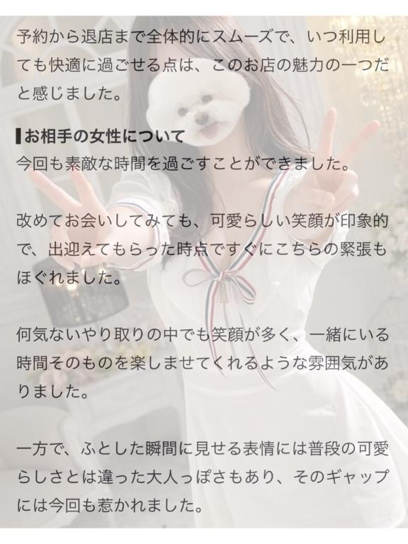 あいな の 【お礼写メ日記】💯今年から書いてくれたおにいさまにはなるべくかえします