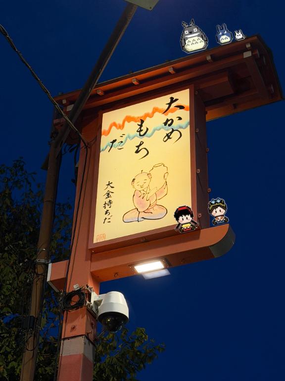 あいな の 浅草🍣貸切外出デート🐰🐰