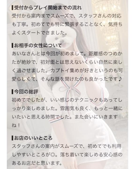 あいな の 【お礼写メ日記】💯今年から書いてくれたおにいさまにはなるべくかえします