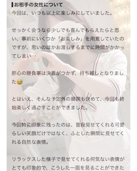 あいな の 【お礼写メ日記】💯今年から書いてくれたおにいさまにはなるべくかえします