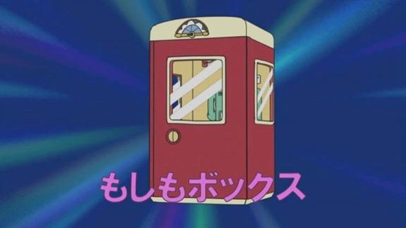 もしもBOX🐱🔔📟[お題]from:とっとこさん