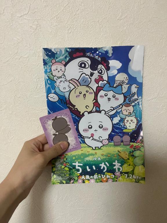 はな の ちい活
