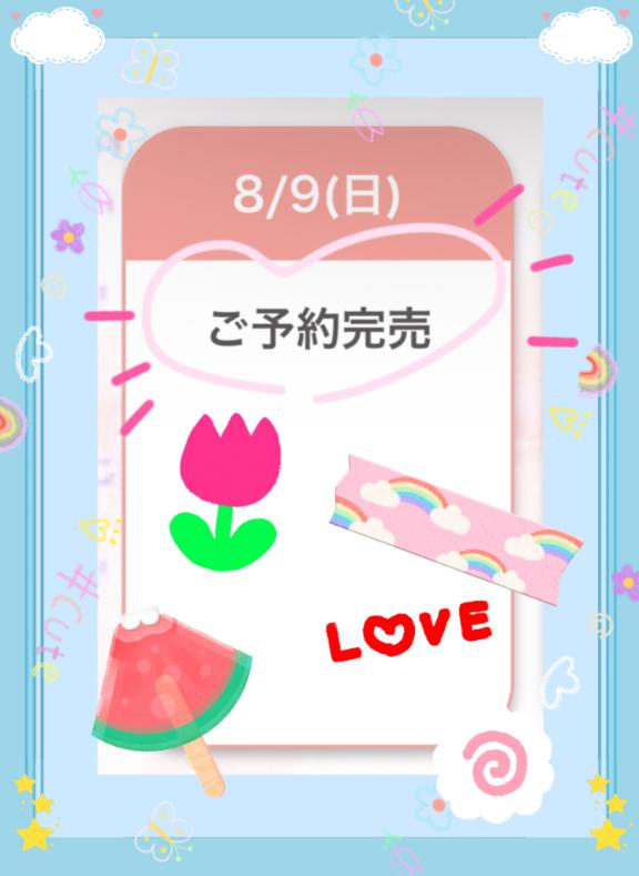 ふうか の 完売🩷‼️ありがとう🥺