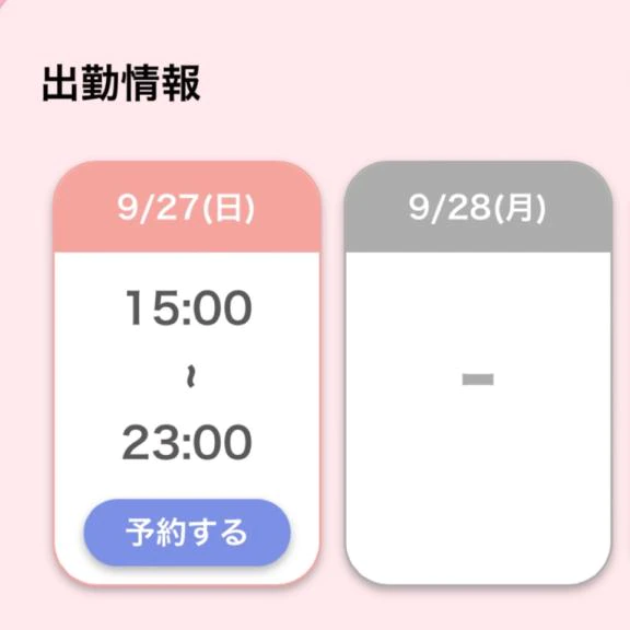 次回🤍