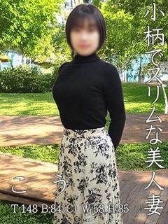 こ　う 