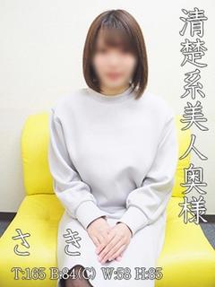 さ　き 