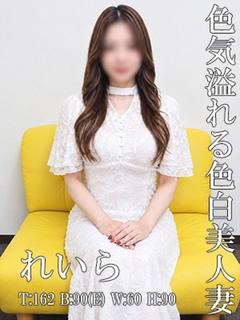 れいら