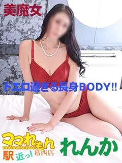 れんか