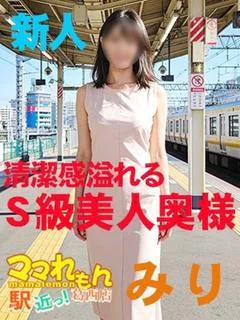 み り