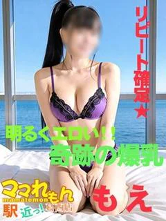 も え