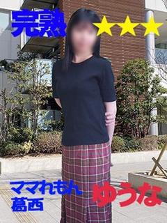 ゆうな 