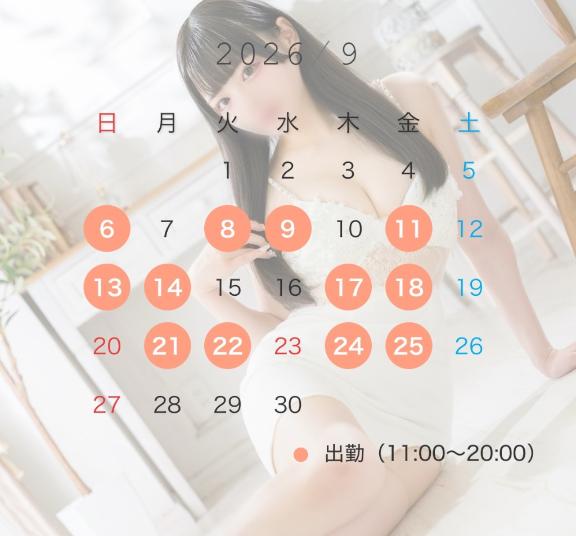 かおり の 9月のスケジュール💘