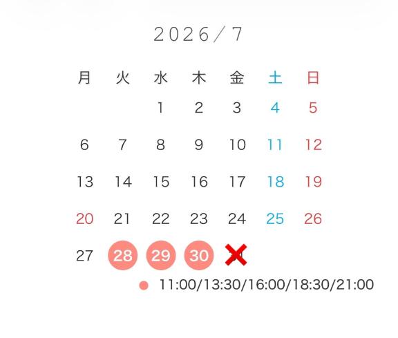 うた の スケジュール変更🙇‍♀️🤍