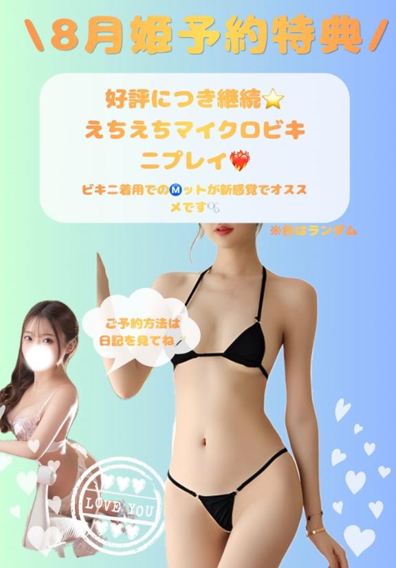 うた の もう8月も折り返し🤍