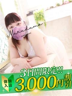 朝雛（あさひな）