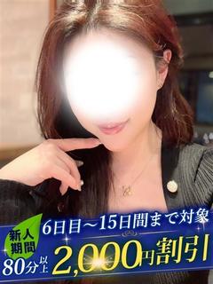 藤咲（ふじさき）