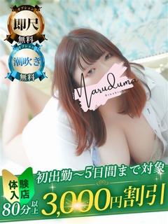 風吹（ふぶき）