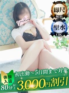 子羽（こはね）