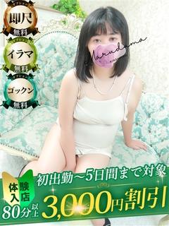 音市（おいち）