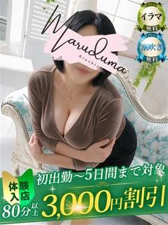 早乙女