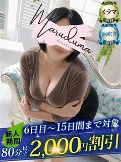 早乙女（さおとめ）