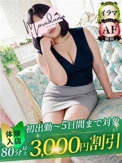 乃愛（のあ）